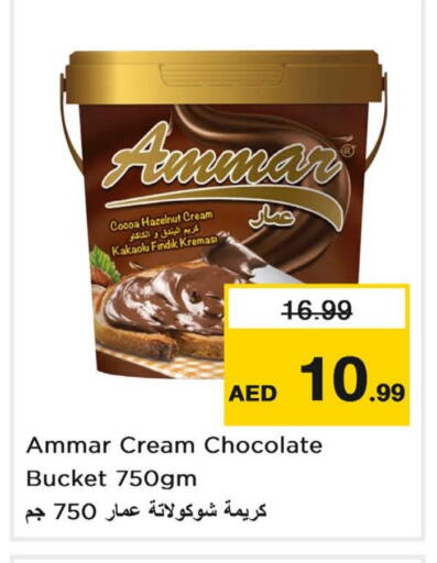 Chocolate Spread available at Last Chance  in UAE - Fujairah