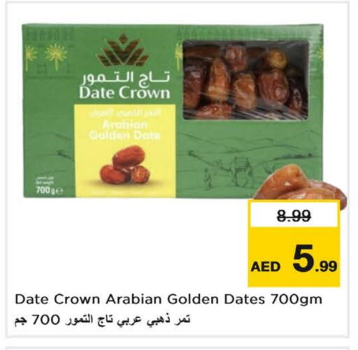 الفواكه المجففة و التمور in نستو هايبرماركت, UAE Offers - الإمارات العربية المتحدة Date available at نستو هايبرماركت in الإمارات العربية المتحدة , الامارات - ٱلْفُجَيْرَة