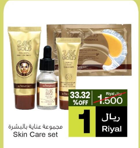 العناية بالوجه والبشرة in أيه & أتش, عُمان Offers - عُمان كريم للوجه available at أيه & أتش in عُمان - صُحار