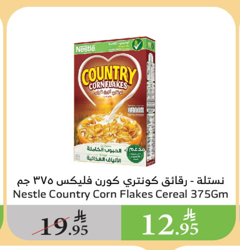 الحبوب والقطع in الراية, المملكة العربية السعودية Offers - المملكة العربية السعودية كانتري رقائق الذرة available at الراية in مملكة العربية السعودية, السعودية, سعودية - الباحة