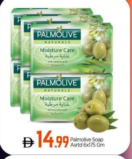 بالموليف available at بيج مارت in الإمارات العربية المتحدة , الامارات - أبو ظبي