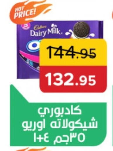 Biscuits in Pickmart, Egypt Offers - Egypt available at Pickmart in Egypt - Cairo