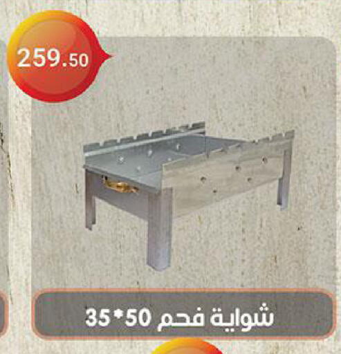 available at Al Rayah Market   in Egypt - Cairo