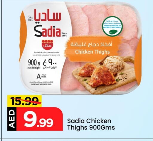 زيت الزنجبيل أفخاذ دجاج available at مارك & سيف in الإمارات العربية المتحدة , الامارات - أبو ظبي