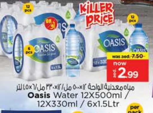 OASIS available at Nesto Hypermarket in UAE - Sharjah / Ajman