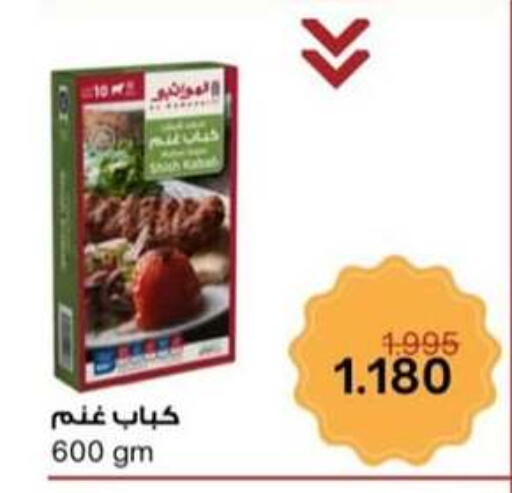 اللحوم المجمدة in جمعية حطين التعاونية, الكويت Offers - الكويت available at جمعية حطين التعاونية in الكويت - مدينة الكويت