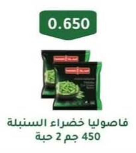 فواكه وخضار مجمدة in جمعية حطين التعاونية, الكويت Offers - الكويت available at جمعية حطين التعاونية in الكويت - مدينة الكويت