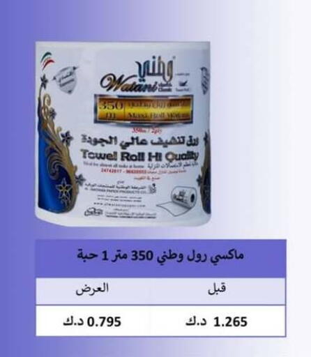 available at Hateen Co-Op Society in Kuwait - Kuwait City