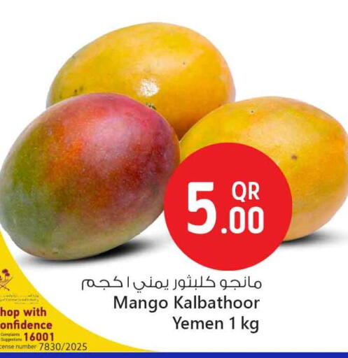 Mangoes from Yemen available at Safari Hypermarket in Qatar - Umm Salal