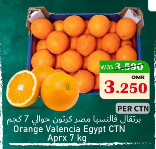 Orange available at مركز المزن للتسوق in عُمان - مسقط‎