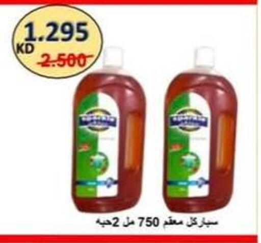تنظيف in جمعية حطين التعاونية, الكويت Offers - الكويت مطهر available at جمعية حطين التعاونية in الكويت - مدينة الكويت