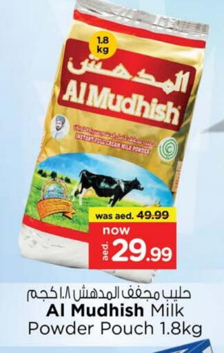 المُدهش حليب مجفف available at لاست تشانس in الإمارات العربية المتحدة , الامارات - ٱلْفُجَيْرَة‎