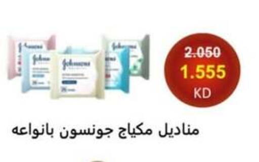 Baby Care in Hateen Co-Op Society, Kuwait Offers - Kuwait JOHNSONS available at Hateen Co-Op Society in Kuwait - Kuwait City