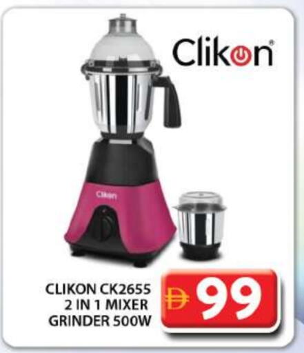 Mixer / Grinder available at Grand Hyper Market in UAE - Dubai