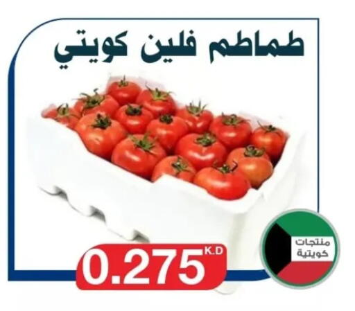 Tomato available at Al Yarmouk Cooperative Society in Kuwait - Kuwait City