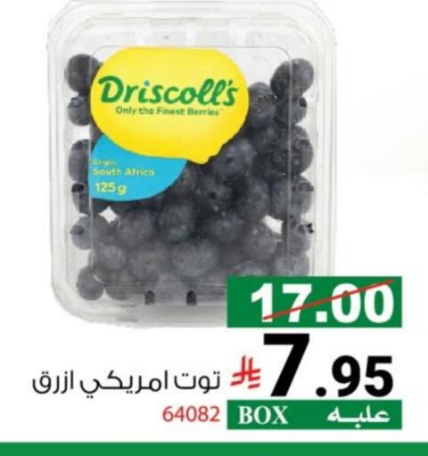 from South Africa available at House Care in KSA, Saudi Arabia, Saudi - Mecca