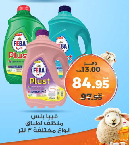 available at كازيون in Egypt - القاهرة