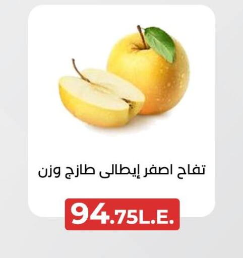فاكهة طازجة in عرفة ماركت, Egypt Offers - Egypt تفاح available at عرفة ماركت in Egypt - القاهرة