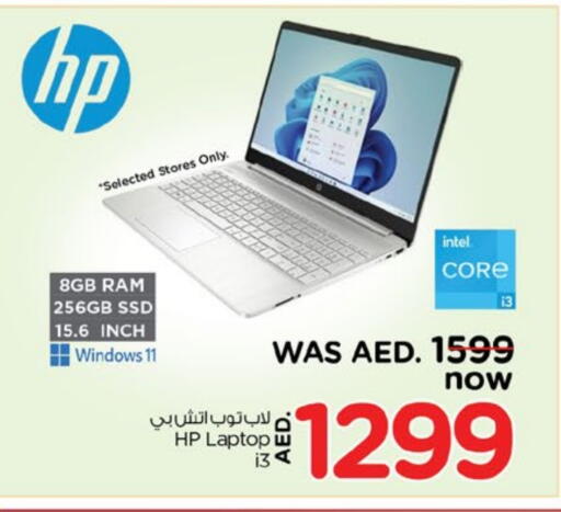 available at نستو هايبرماركت in الإمارات العربية المتحدة , الامارات - دبي