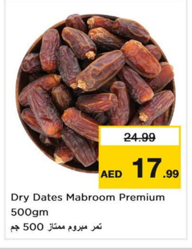 الفواكه المجففة و التمور in نستو هايبرماركت, UAE Offers - الإمارات العربية المتحدة available at نستو هايبرماركت in الإمارات العربية المتحدة , الامارات - ٱلْفُجَيْرَة