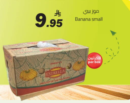 موز available at مخازن هايبرماركت in مملكة العربية السعودية, السعودية, سعودية - بريدة