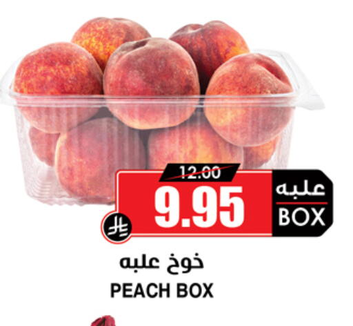 Peach available at Prime Supermarket in KSA, Saudi Arabia, Saudi - Jeddah