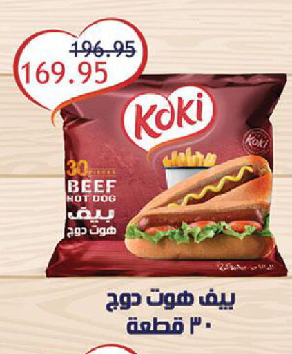 available at Al Rayah Market   in Egypt - Cairo