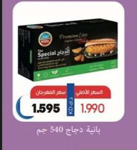 دجاج in جمعية حطين التعاونية, الكويت Offers - الكويت available at جمعية حطين التعاونية in الكويت - مدينة الكويت