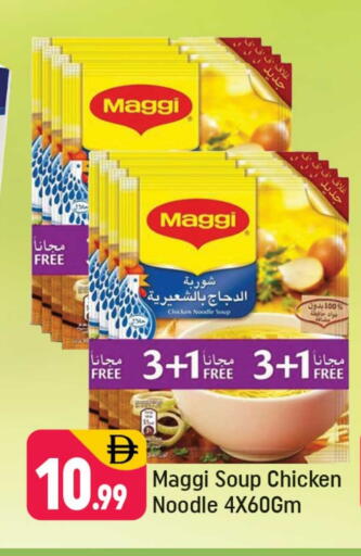 MAGGI Noodles available at Shaklan  in UAE - Dubai