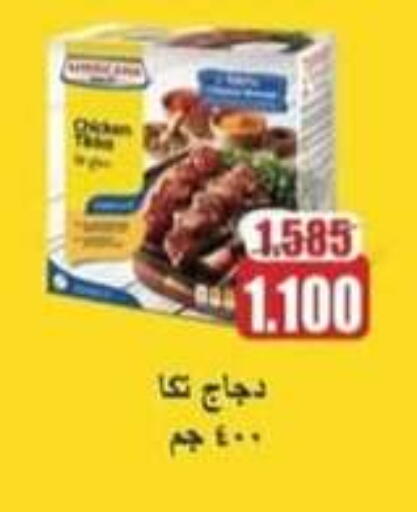 دجاج in جمعية حطين التعاونية, الكويت Offers - الكويت available at جمعية حطين التعاونية in الكويت - مدينة الكويت