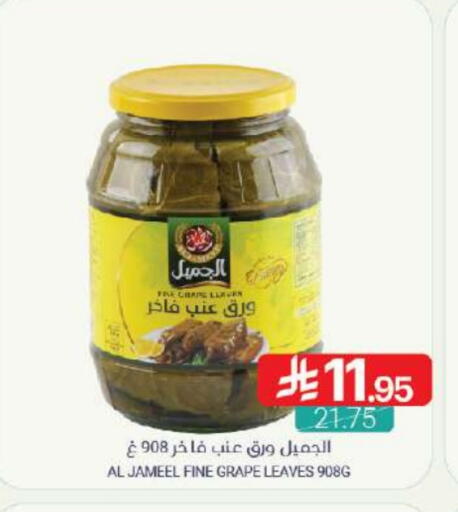 أغذية معلبة ومغلفة in اسواق المنتزه, المملكة العربية السعودية Offers - المملكة العربية السعودية available at اسواق المنتزه in مملكة العربية السعودية, السعودية, سعودية - القطيف