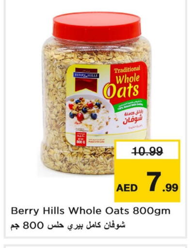 الحبوب والقطع in لاست تشانس, UAE Offers - الإمارات العربية المتحدة بيري هيلز الشوفان available at لاست تشانس in الإمارات العربية المتحدة , الامارات - ٱلْفُجَيْرَة