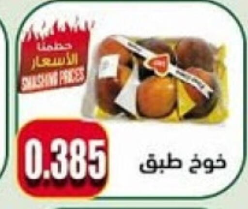 برقوق available at جمعية النعيم التعاونية in الكويت - مدينة الكويت