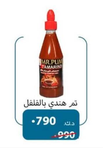 أغذية معلبة ومغلفة in جمعية حطين التعاونية, الكويت Offers - الكويت Tamarind Tamarind available at جمعية حطين التعاونية in الكويت - مدينة الكويت