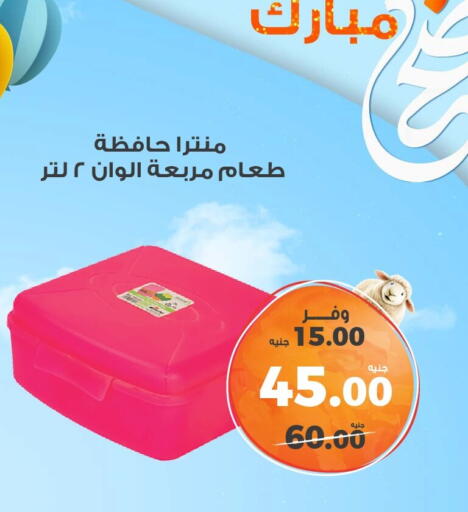 available at Kazyon  in Egypt - Cairo