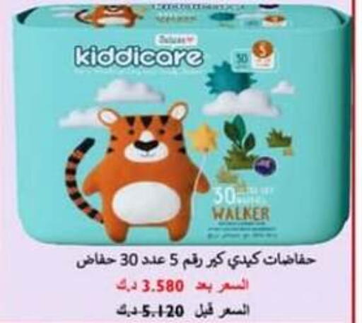 Baby Diapers in Hateen Co-Op Society, Kuwait Offers - Kuwait available at Hateen Co-Op Society in Kuwait - Kuwait City