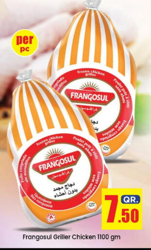 فرانغوسول دجاج كامل مجمد available at دوحة دي مارت in قطر - الدوحة