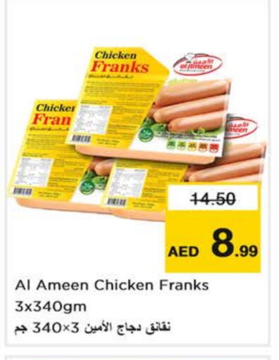 نقانق الدجاج available at نستو هايبرماركت in الإمارات العربية المتحدة , الامارات - أبو ظبي