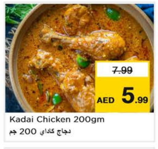 available at Nesto Hypermarket in UAE - Abu Dhabi