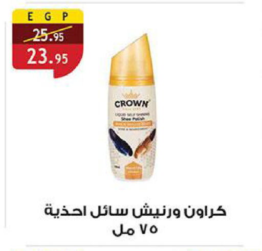 Health Care in Al Rayah Market , Egypt Offers - Egypt available at Al Rayah Market in Egypt - Cairo