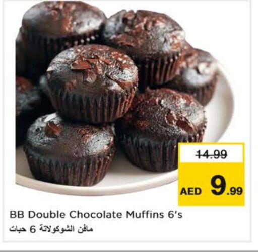 available at نستو هايبرماركت in الإمارات العربية المتحدة , الامارات - دبي