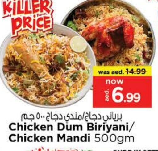 الطعام الساخن in نستو هايبرماركت, UAE Offers - الإمارات العربية المتحدة available at نستو هايبرماركت in الإمارات العربية المتحدة , الامارات - دبي