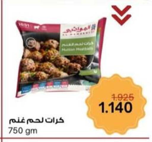 اللحوم المجمدة in جمعية حطين التعاونية, الكويت Offers - الكويت available at جمعية حطين التعاونية in الكويت - مدينة الكويت