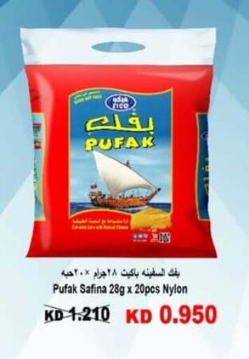 وجبات خفيفة in جمعية حطين التعاونية, الكويت Offers - الكويت available at جمعية حطين التعاونية in الكويت - مدينة الكويت