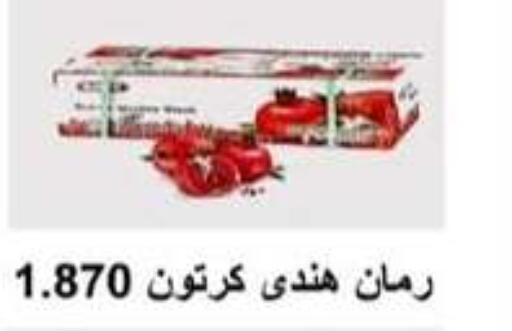 رمان available at جمعية أبو حليفة التعاونية in الكويت - محافظة الأحمدي