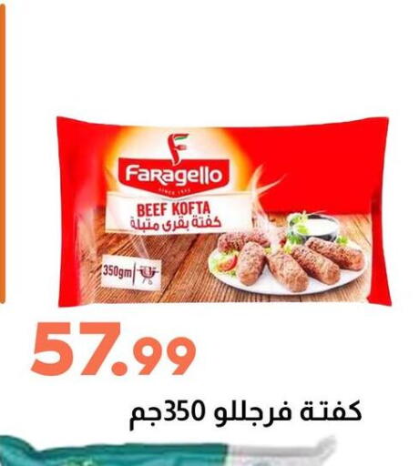 available at Ghallab Market in Egypt - Cairo