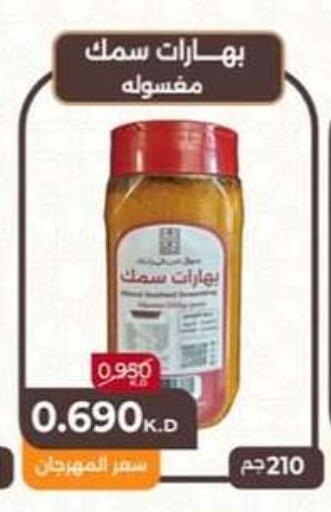 available at جمعية حطين التعاونية in الكويت - مدينة الكويت