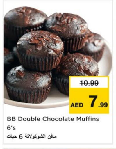 available at نستو هايبرماركت in الإمارات العربية المتحدة , الامارات - دبي