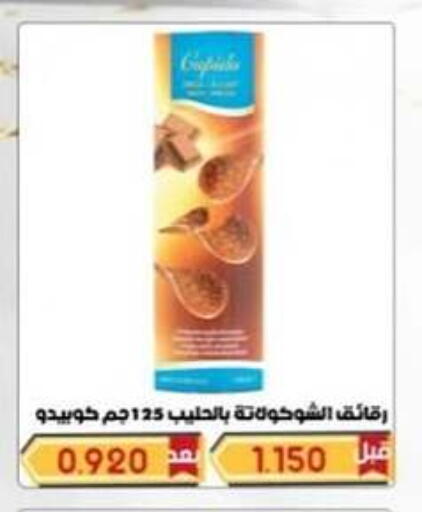 Bakery & Confectionary in Hateen Co-Op Society, Kuwait Offers - Kuwait available at Hateen Co-Op Society in Kuwait - Kuwait City