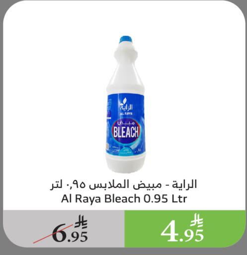 مبيض available at الراية in مملكة العربية السعودية, السعودية, سعودية - أبها